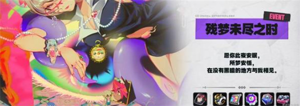 《绝区零》2.3前瞻直播内容介绍