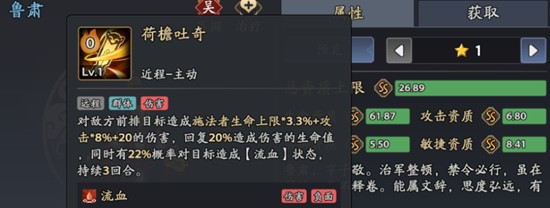 《三国志异闻录》鲁肃玩法介绍