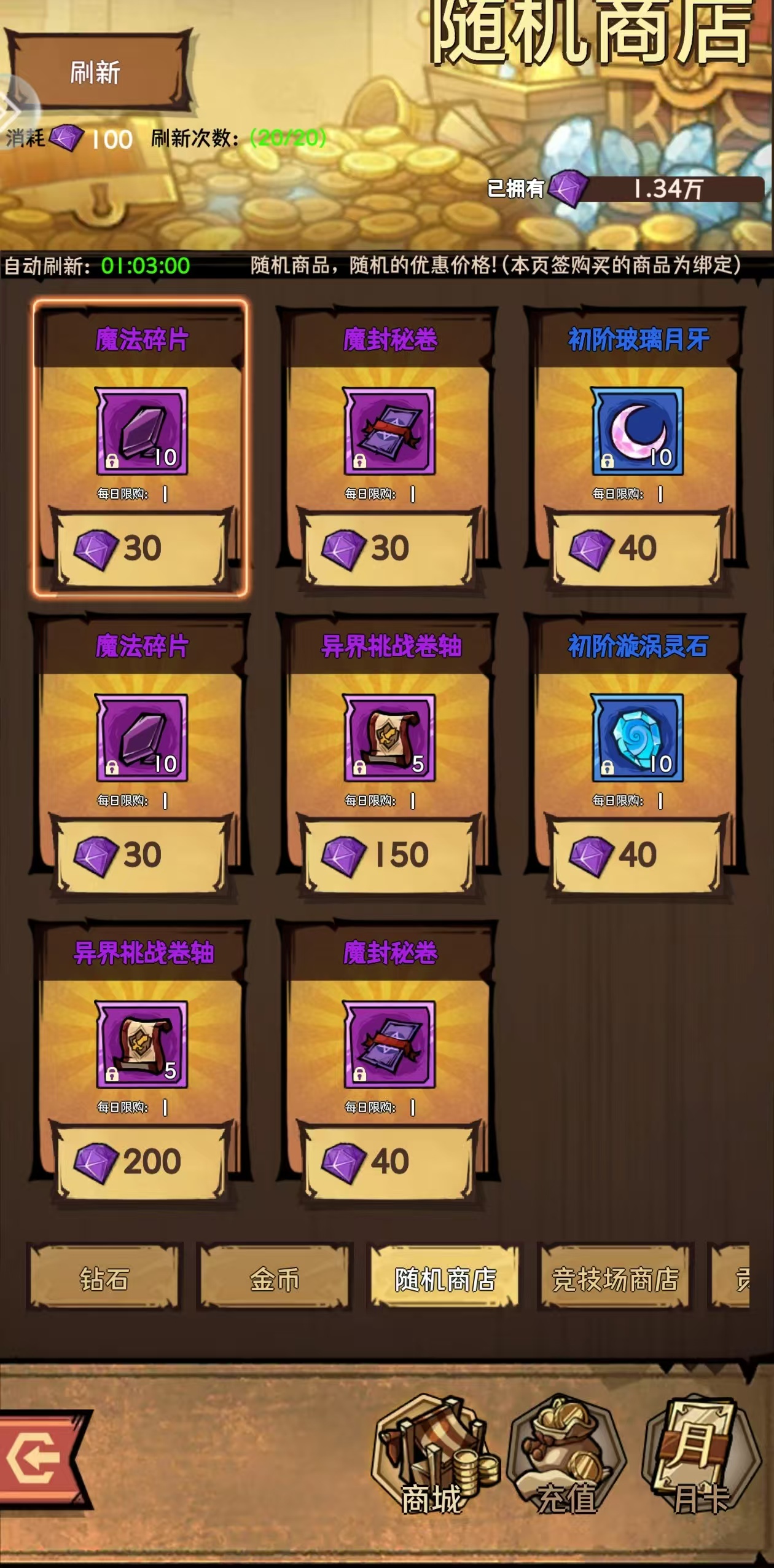 荣耀冒险王新手入门攻略