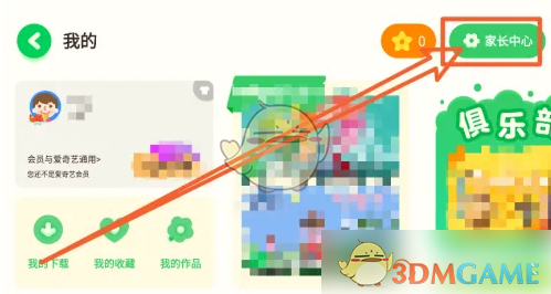 《爱奇艺奇巴布》清除缓存方法