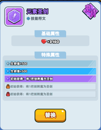 伙伴弹途符文搭配保姆级攻略