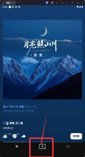 海绵音乐app使用说明