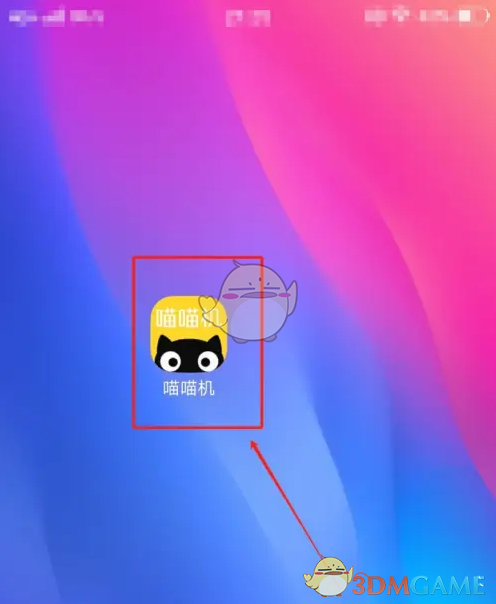 《喵喵机》查看难点解析方法