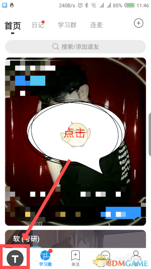 《timing》修改目标方法