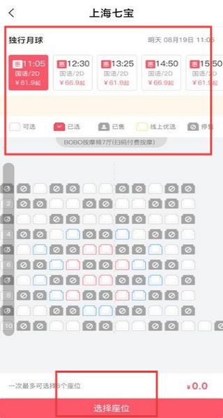 CGV电影app功能介绍 CGV电影app功能介绍