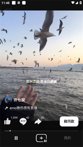 海绵音乐app创作入口