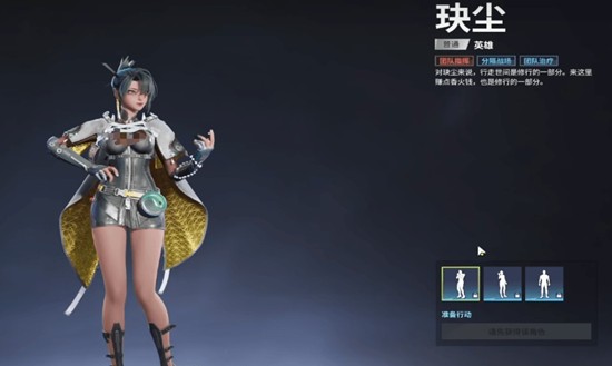 《远光84》玦尘技能介绍