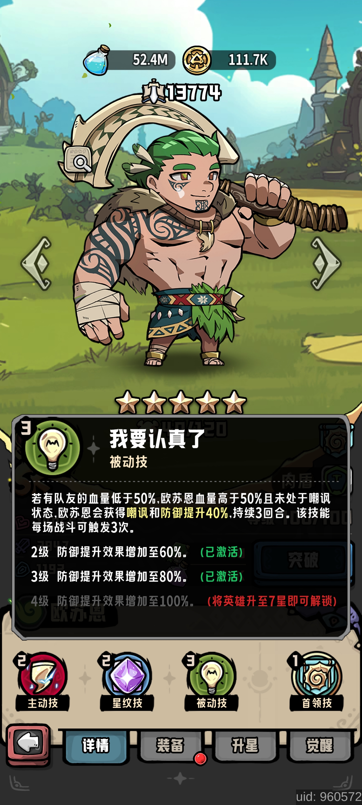 消消英雄2技巧挑战赛攻略 消消英雄2技巧挑战赛攻略