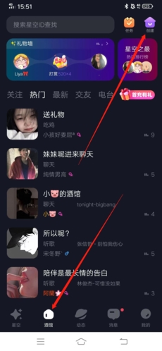 《星空之遇》导入音乐方法 《星空之遇》导入音乐方法