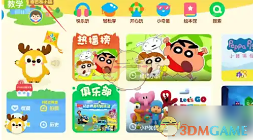 《爱奇艺奇巴布》观看时长设置方法