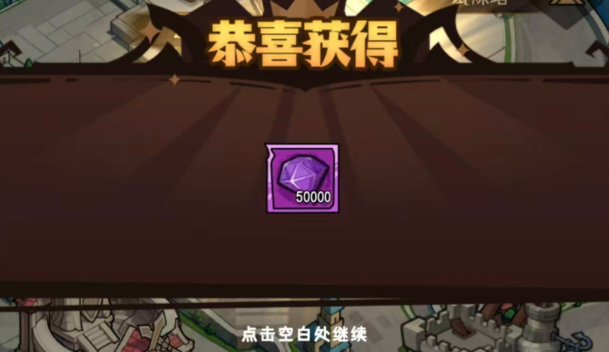 荣耀冒险王兑换码大全2025最新