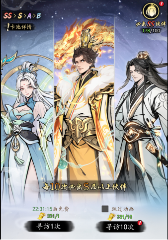 千年寻仙战力提升攻略技巧 千年寻仙战力提升攻略技巧