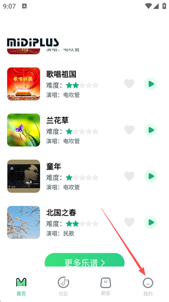 美派音乐app兑换码使用位置 美派音乐app兑换码使用位置