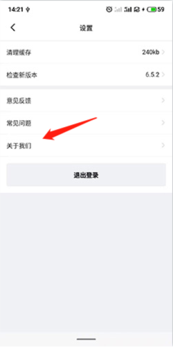 横店电影城app账号注销步骤