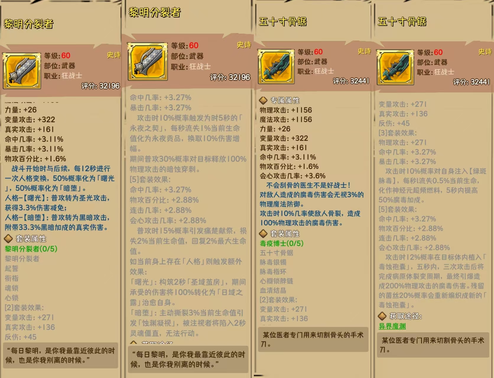 荣耀冒险王新手入门攻略