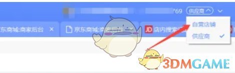 《京麦》查看销售数据方法