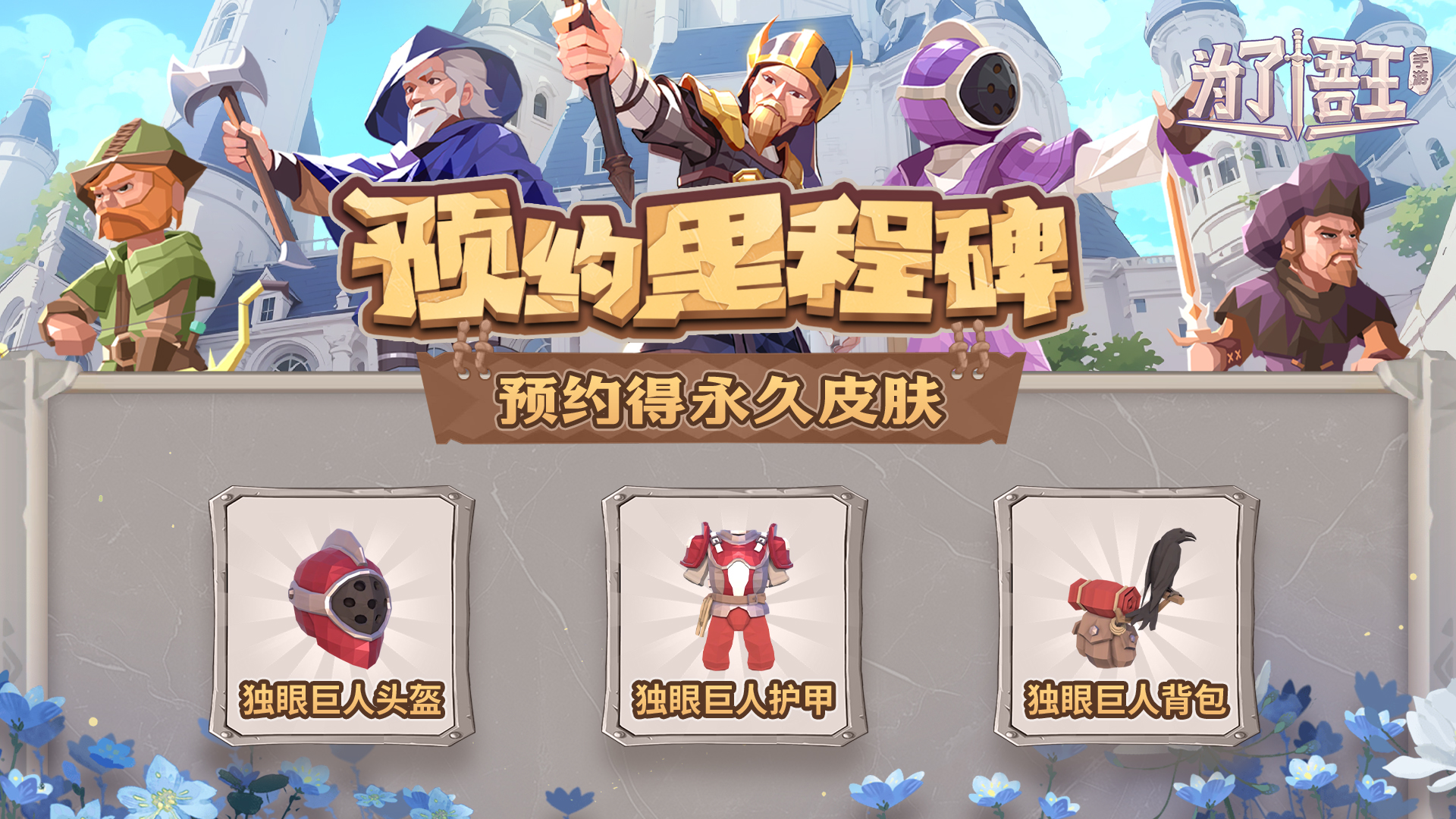 《为了吾王》口令兑换码大全