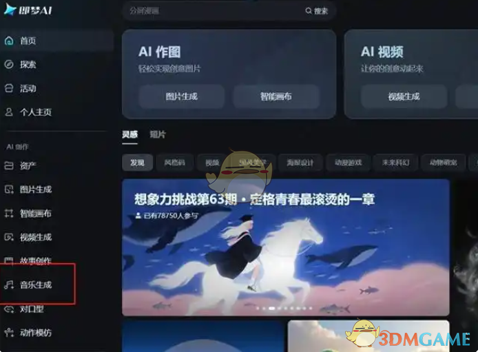 ai创作音乐免费入口 ai创作音乐免费入口