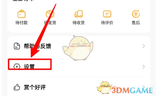 《喵喵机》注销账号方法 《喵喵机》注销账号方法