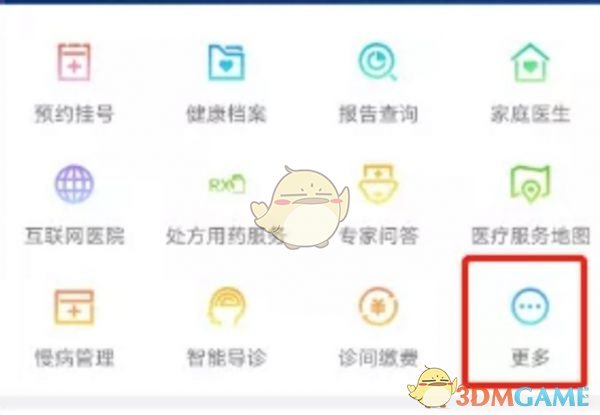 《健康南京》办理健康证方法