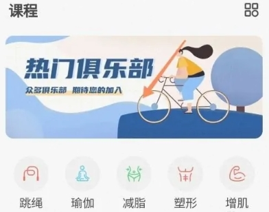 派健康app俱乐部加入方法 派健康app俱乐部加入方法