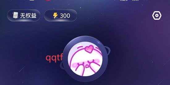 《破次元恋人》app账号注销步骤