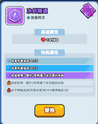 伙伴弹途符文搭配保姆级攻略