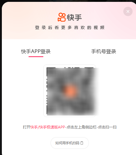 快手网页版直接打开