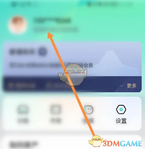 《享道出行》头像修改方法 《享道出行》头像修改方法