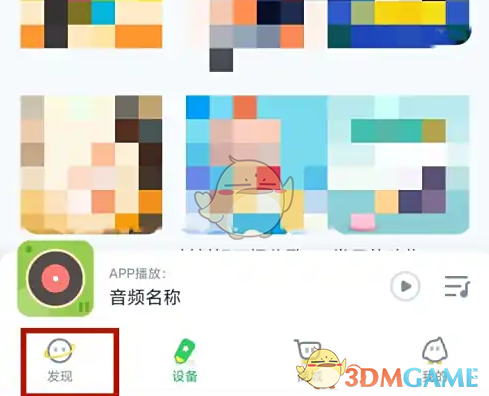 《小布咕》切换年龄方法