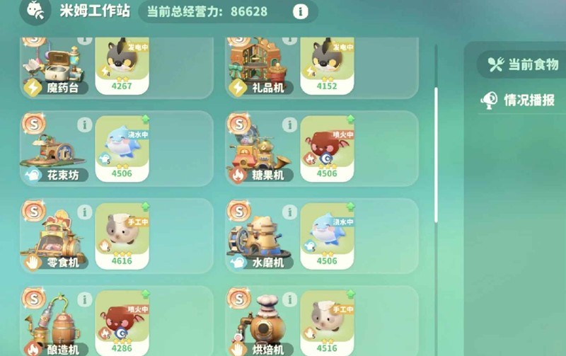 《米姆米姆哈》51级速递攻略 《米姆米姆哈》51级速递攻略