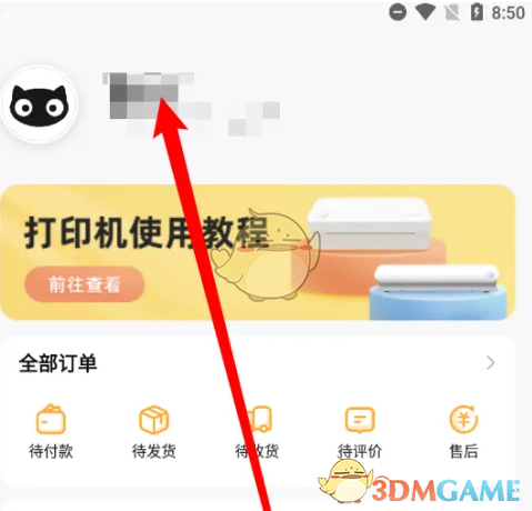 《喵喵机》修改昵称方法 《喵喵机》修改昵称方法