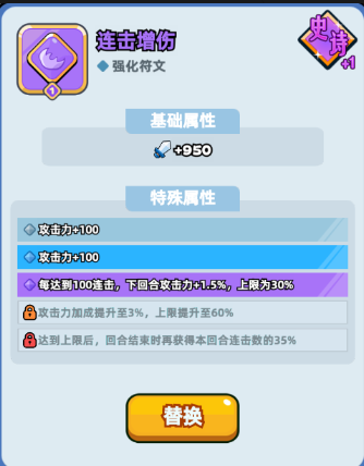 伙伴弹途符文搭配保姆级攻略