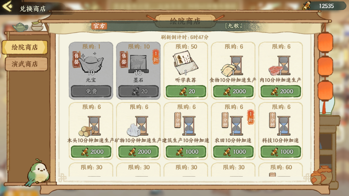 华夏绘世录绘院系统机制及玩法攻略 华夏绘世录绘院系统机制及玩法攻略