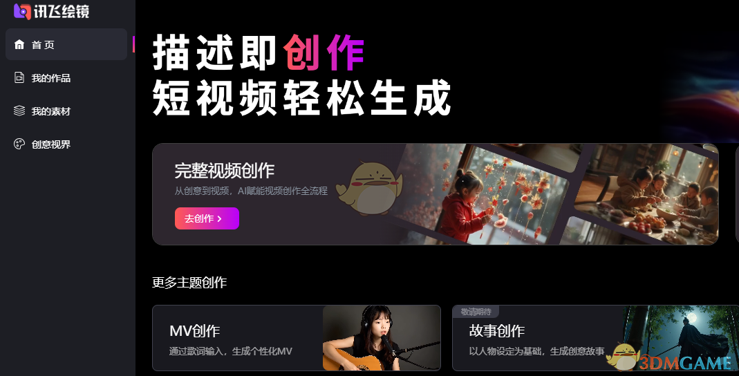 ai短视频一键生成免费入口 ai短视频一键生成免费入口