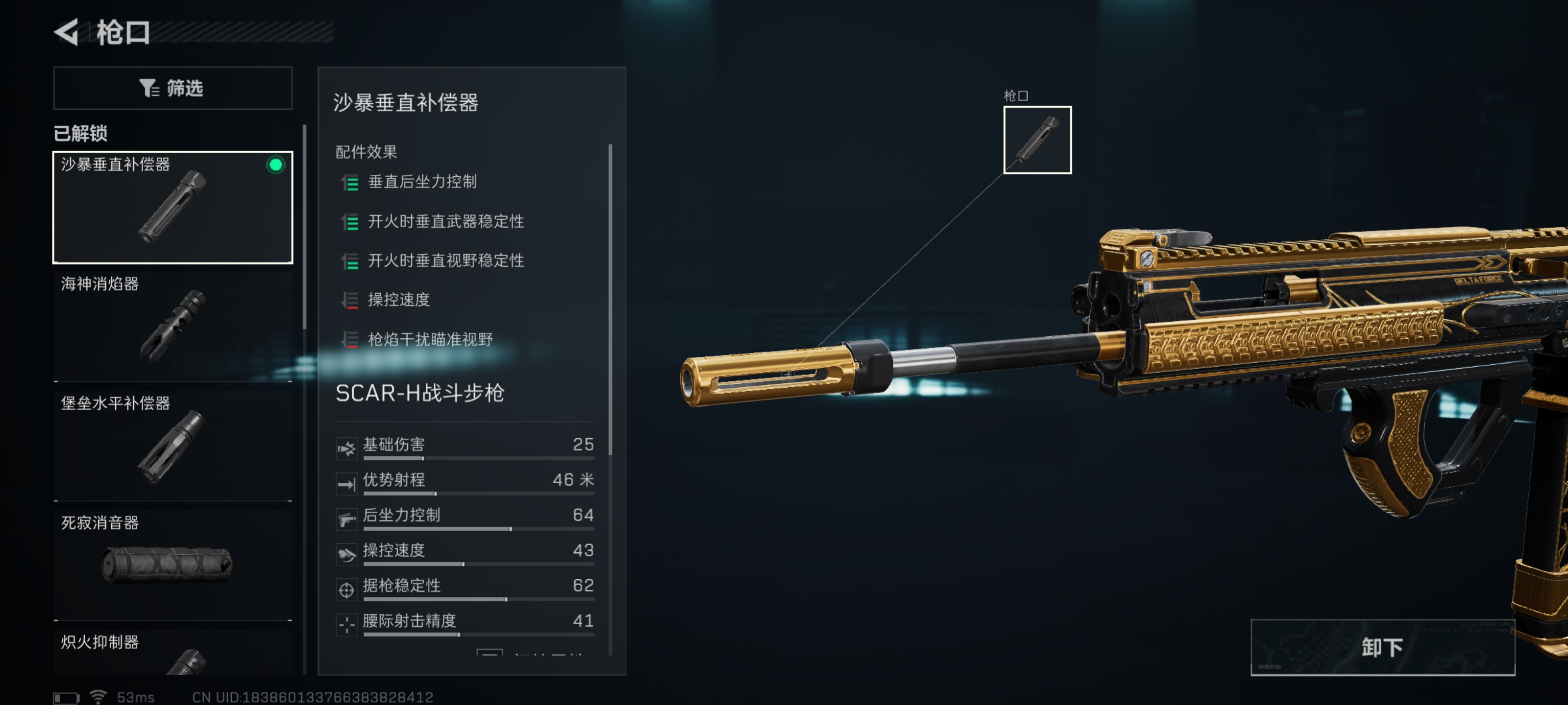 《三角洲行动》SCAR—H大口径突击步枪改装方案 《三角洲行动》SCAR—H大口径突击步枪改装方案