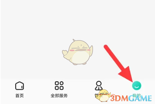 《58到家》清除缓存方法