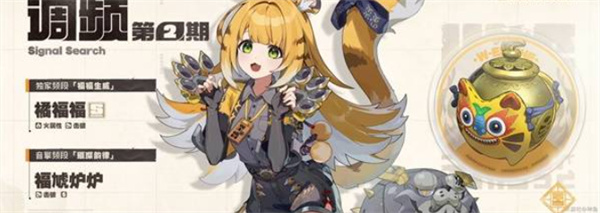 《绝区零》2.3前瞻直播内容介绍