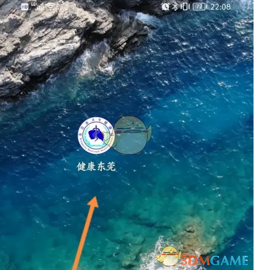 《健康东莞》实名认证方法 《健康东莞》实名认证方法