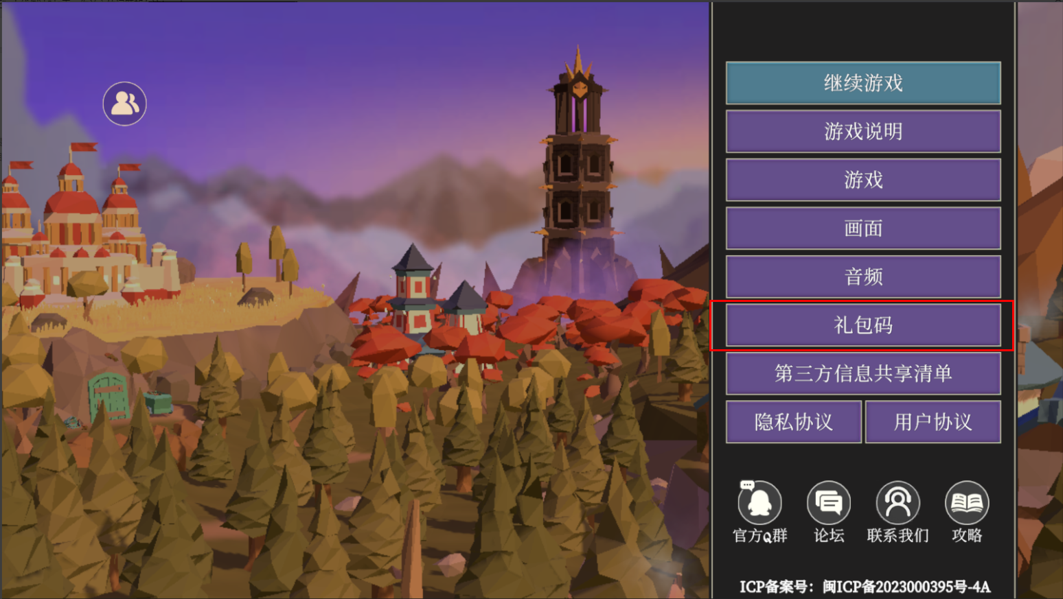 《为了吾王》常见问题解答