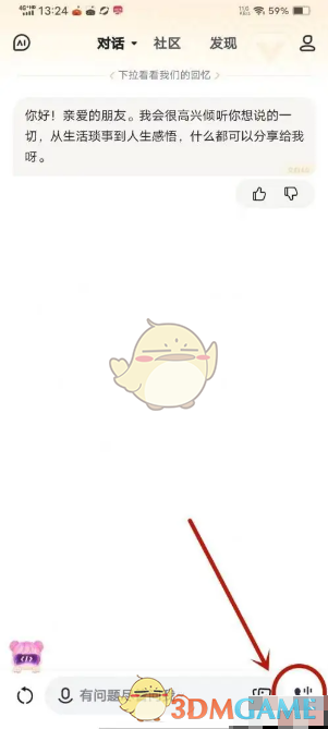 《文心一言》创建智能体方法