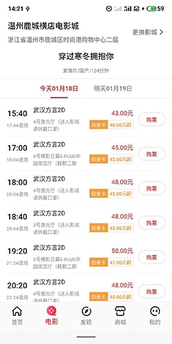 横店电影城app优惠券使用位置 横店电影城app优惠券使用位置