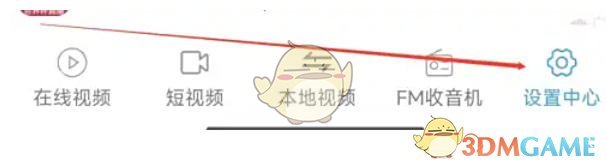 《电影天堂》退出登录方法