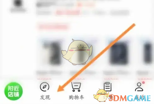 《京东到家》取消关注方法