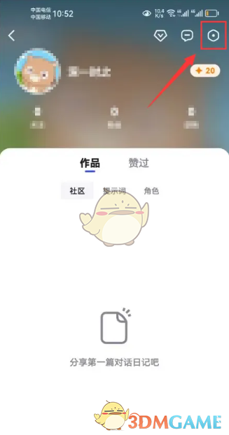 《文心一言》关闭助手形象方法
