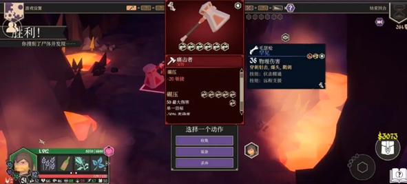 《为了吾王》下地窖攻略技巧 《为了吾王》下地窖攻略技巧