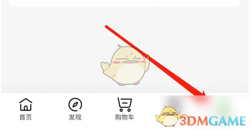 《京东到家》设置相册权限方法