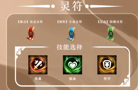 《三国志异闻录》张飞角色养成攻略