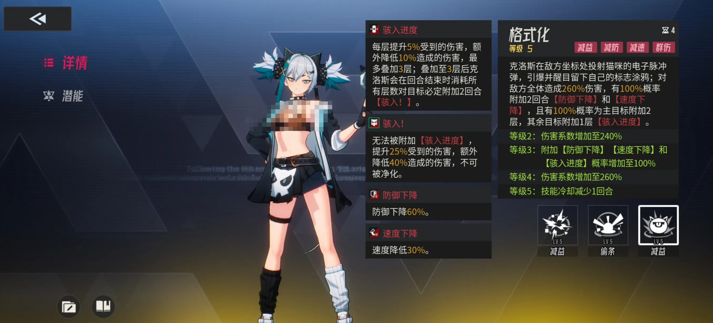 《伊瑟》黑旗介绍