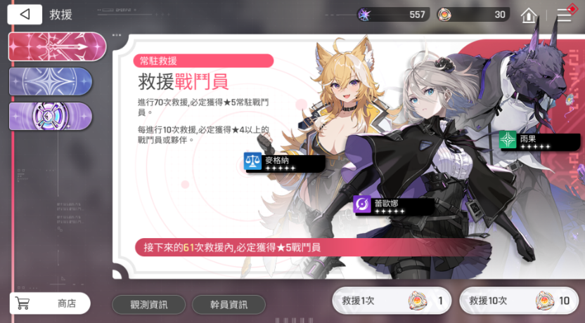 《卡厄思梦境》救援玩法介绍